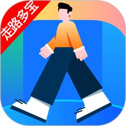 走路多宝