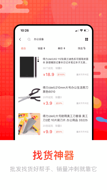 销巴供应链