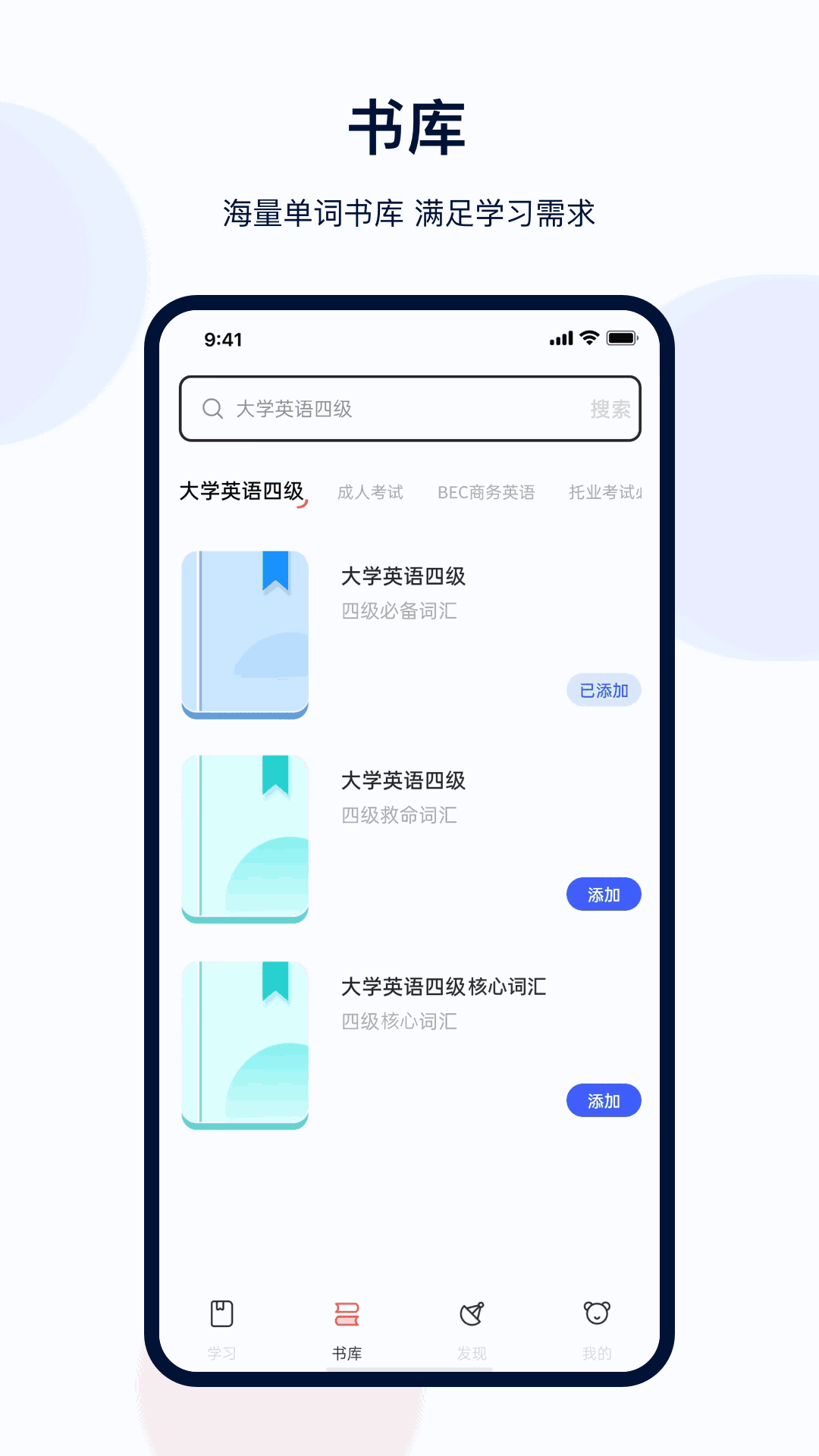 背单词