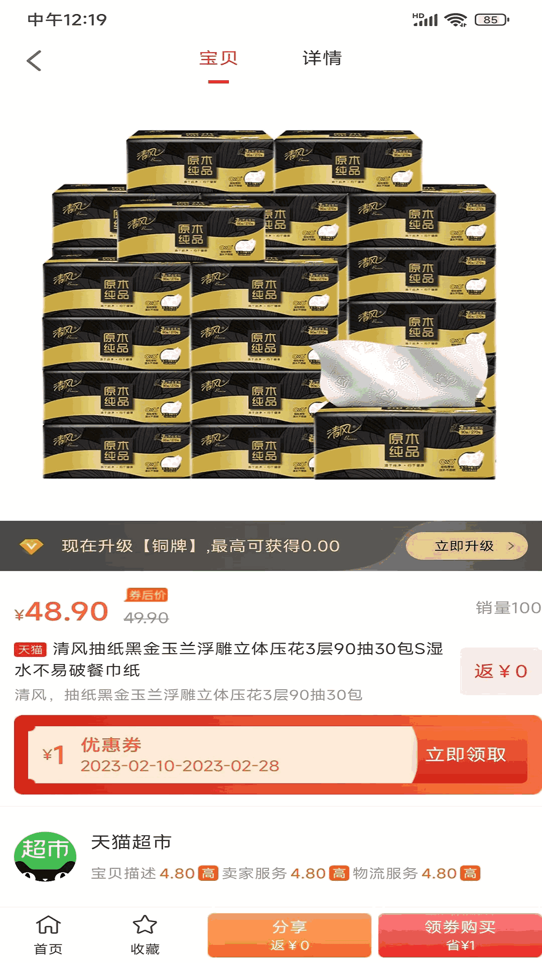 聚优惠
