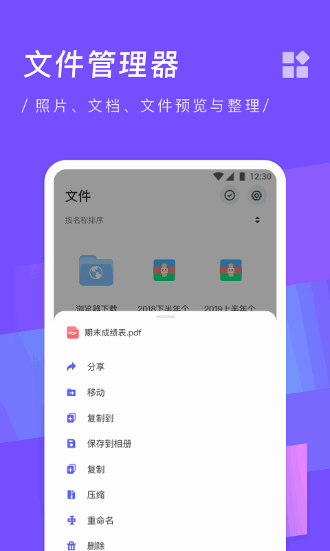 zip解压缩专家