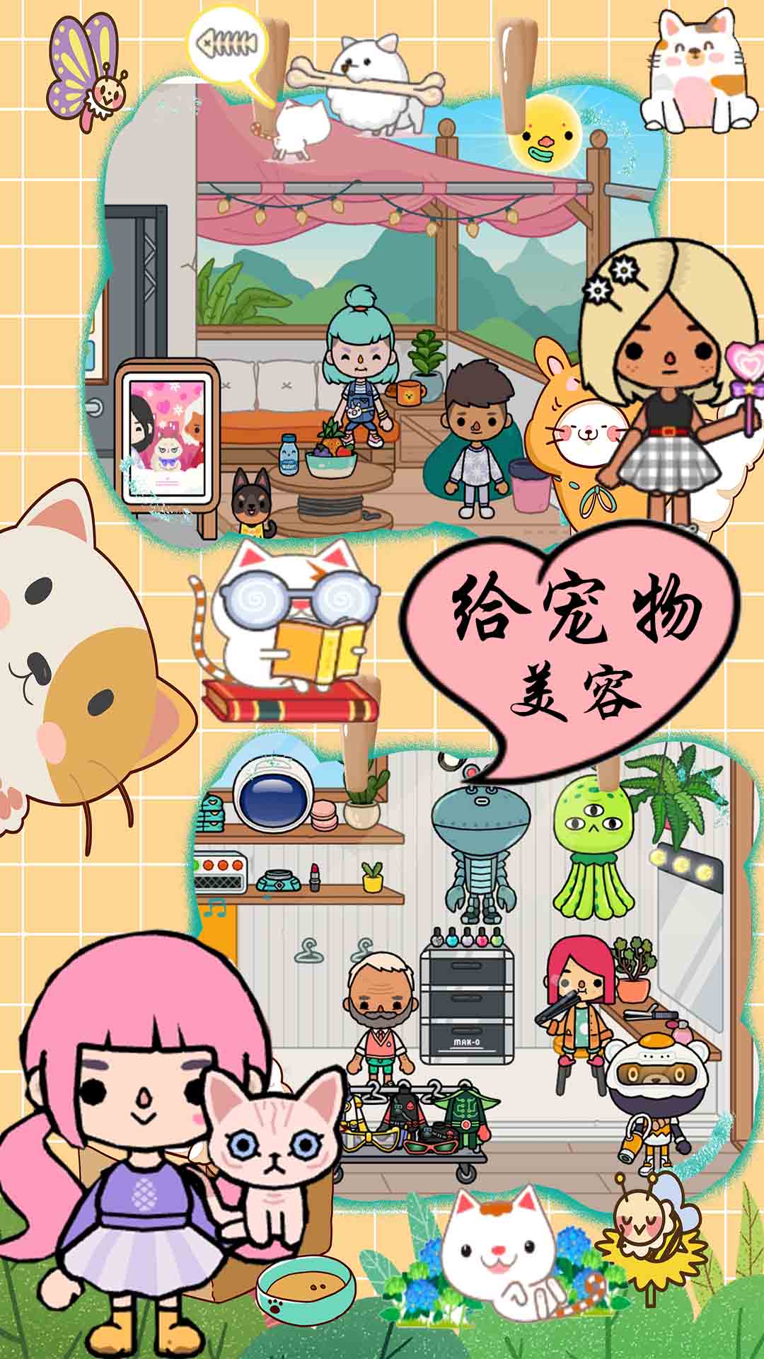 宝贝宠物医院