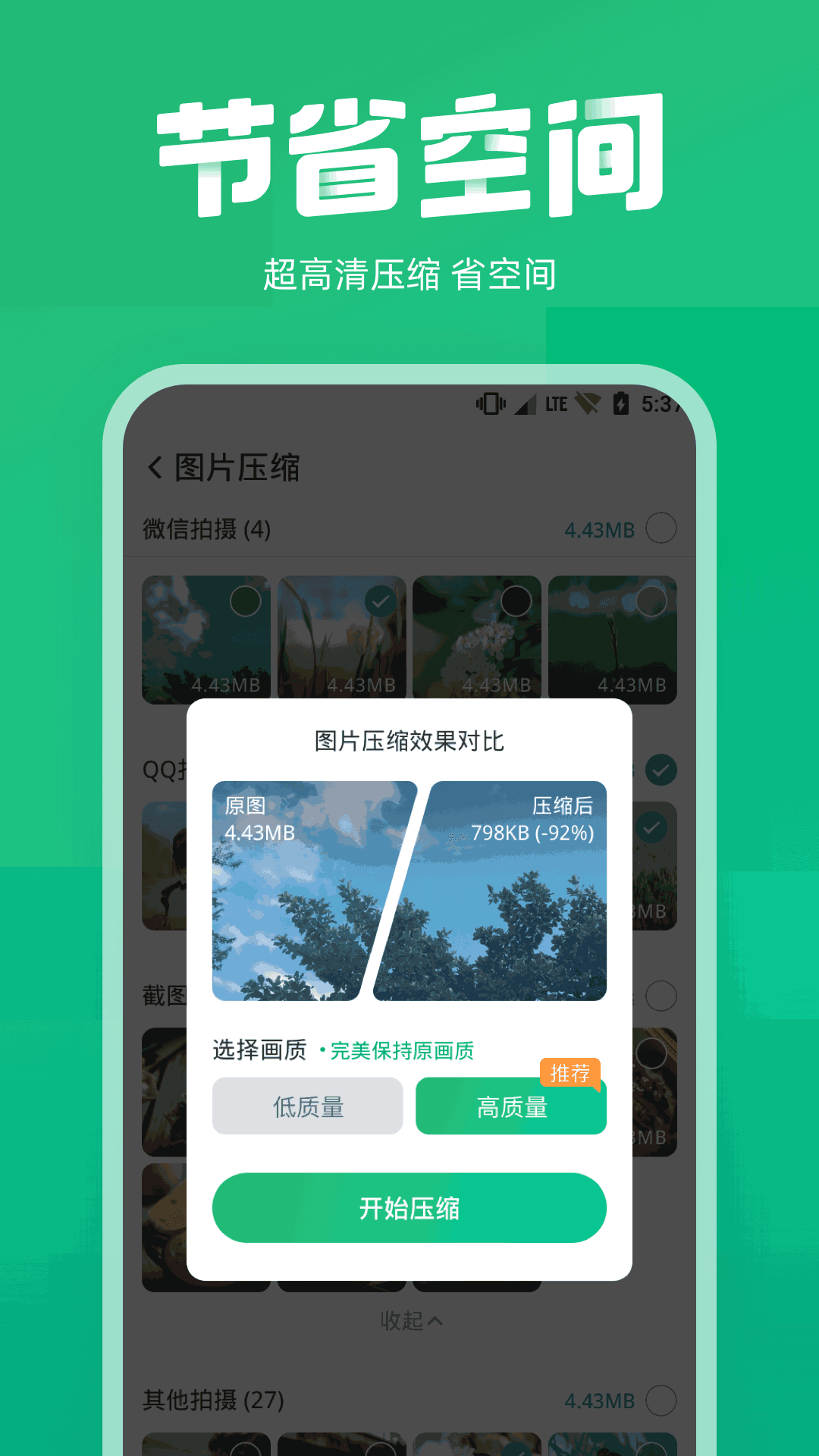 照片误删恢复大师