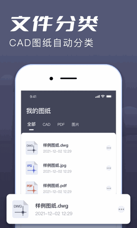 CAD快速看图
