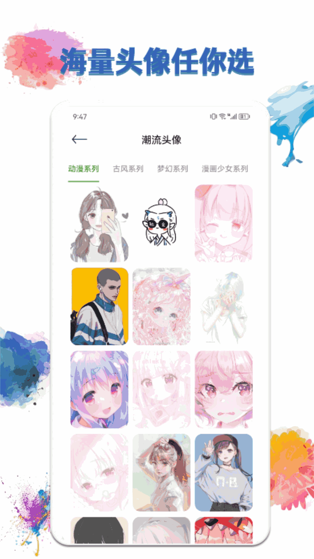 行影勾绘