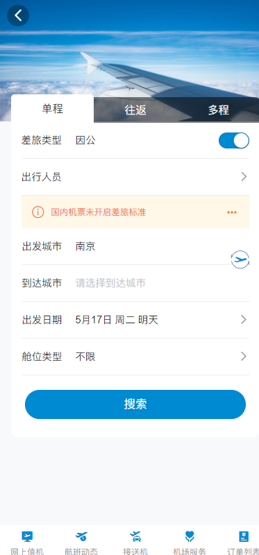 企业行