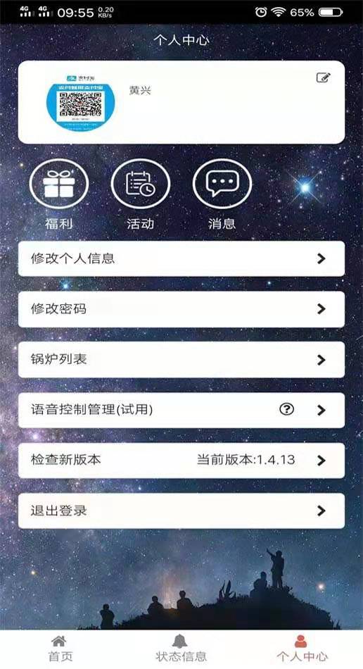 锅炉生态圈