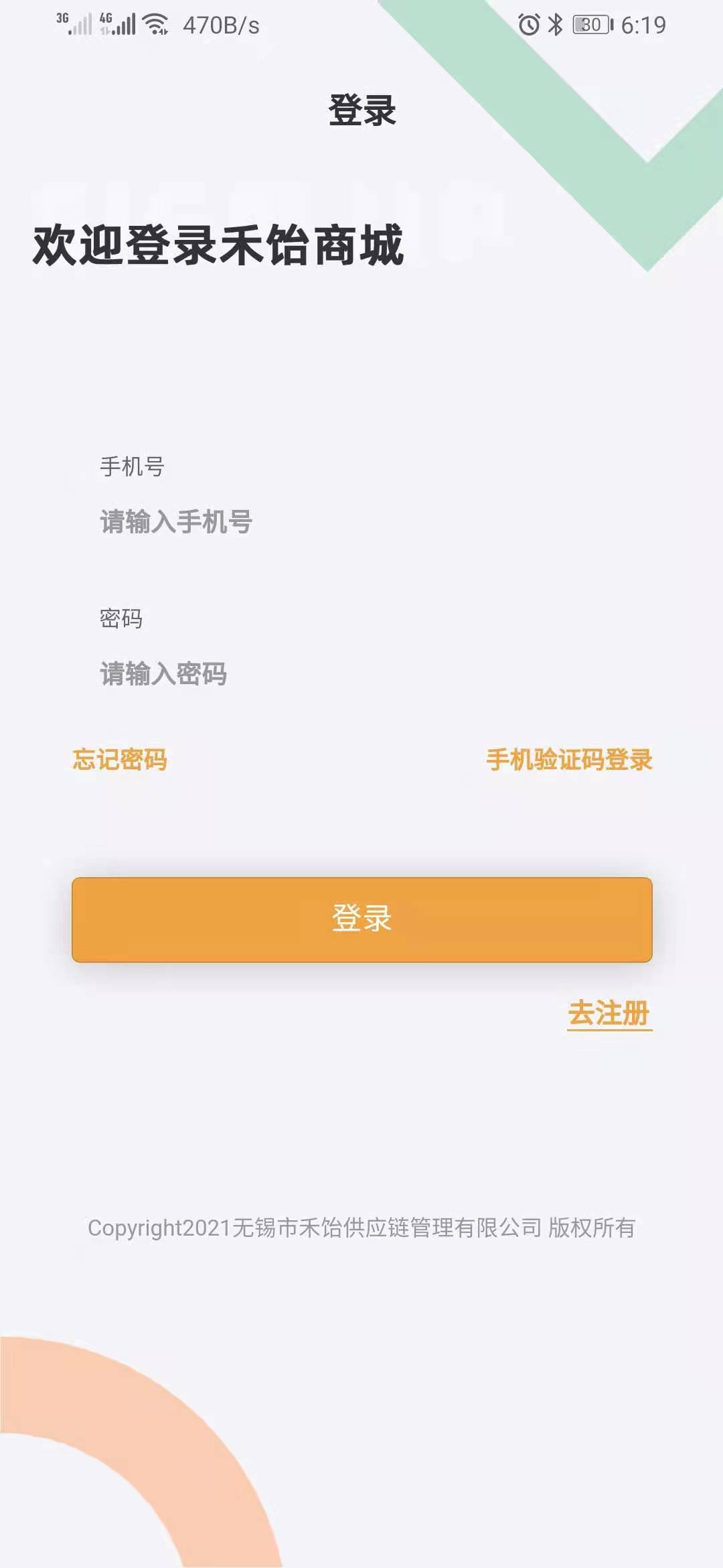 禾饴商城