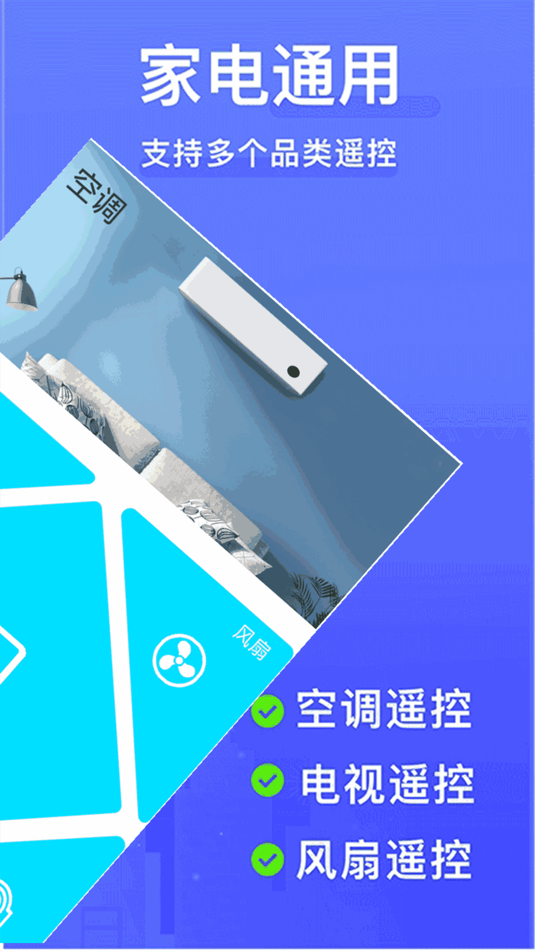 电视派