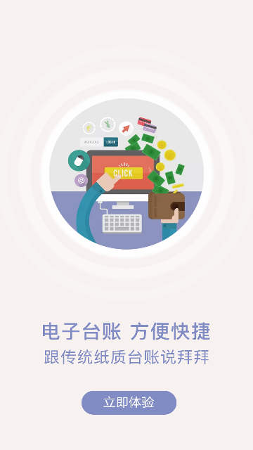 众食安企业端