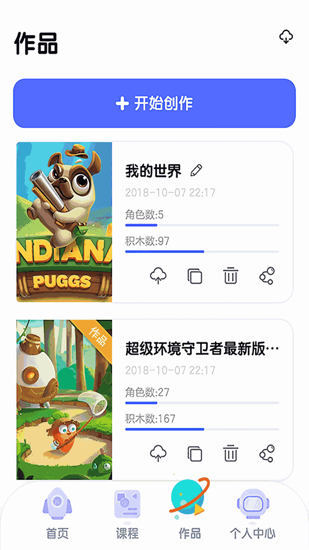 探月校园版