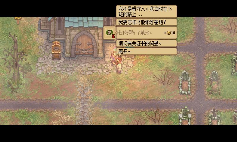 看墓人