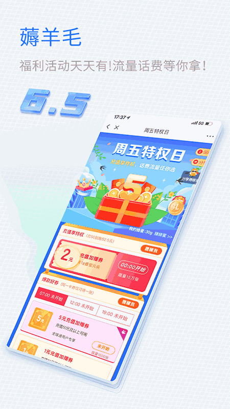 中国移动山东