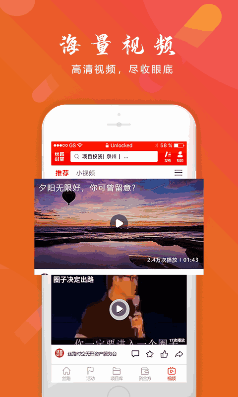 丝路时空
