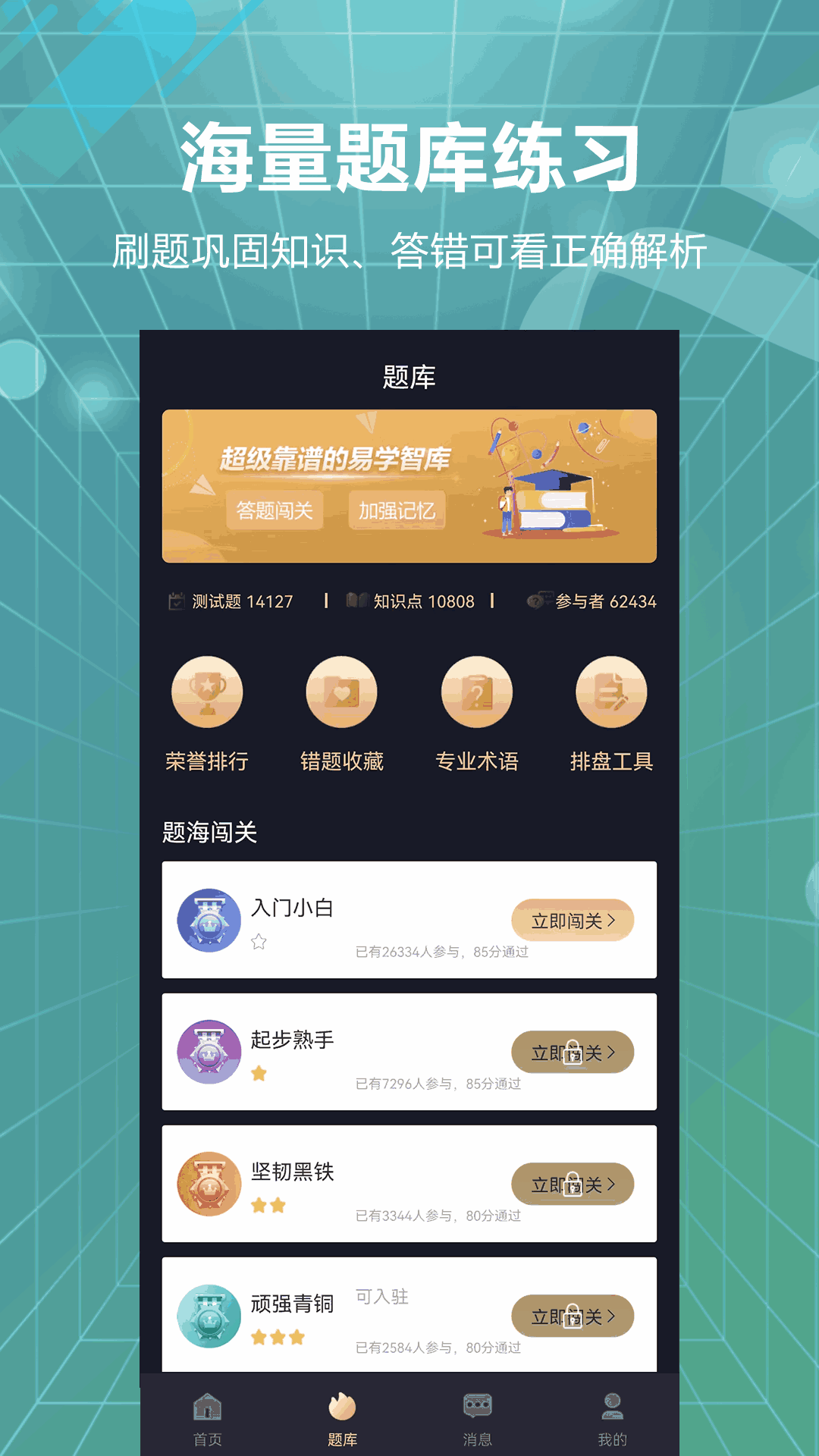 易百查