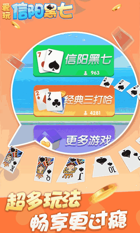 爱玩信阳黑七