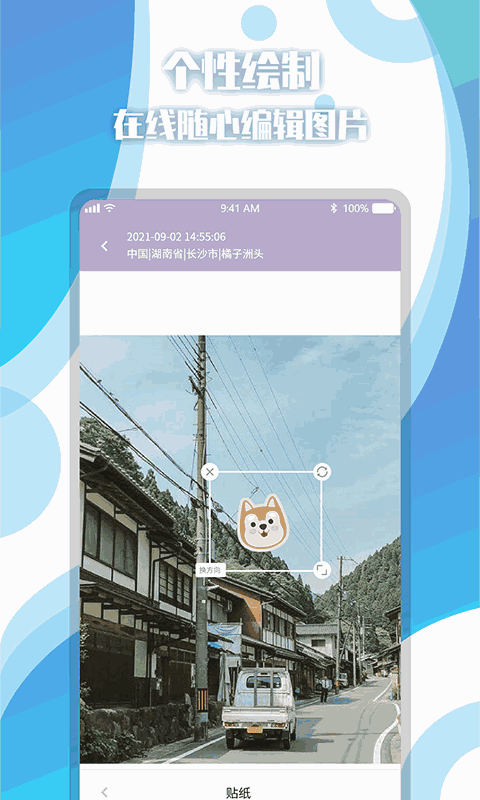 地图相册
