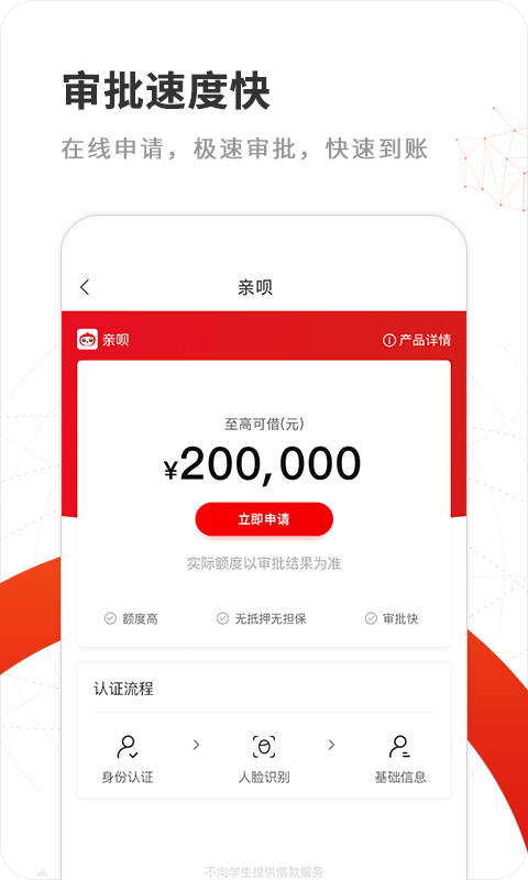 亲呗