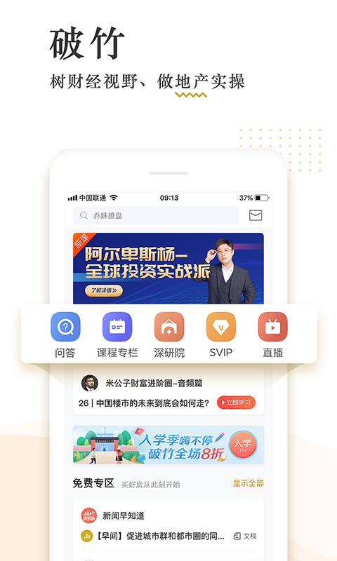 破竹