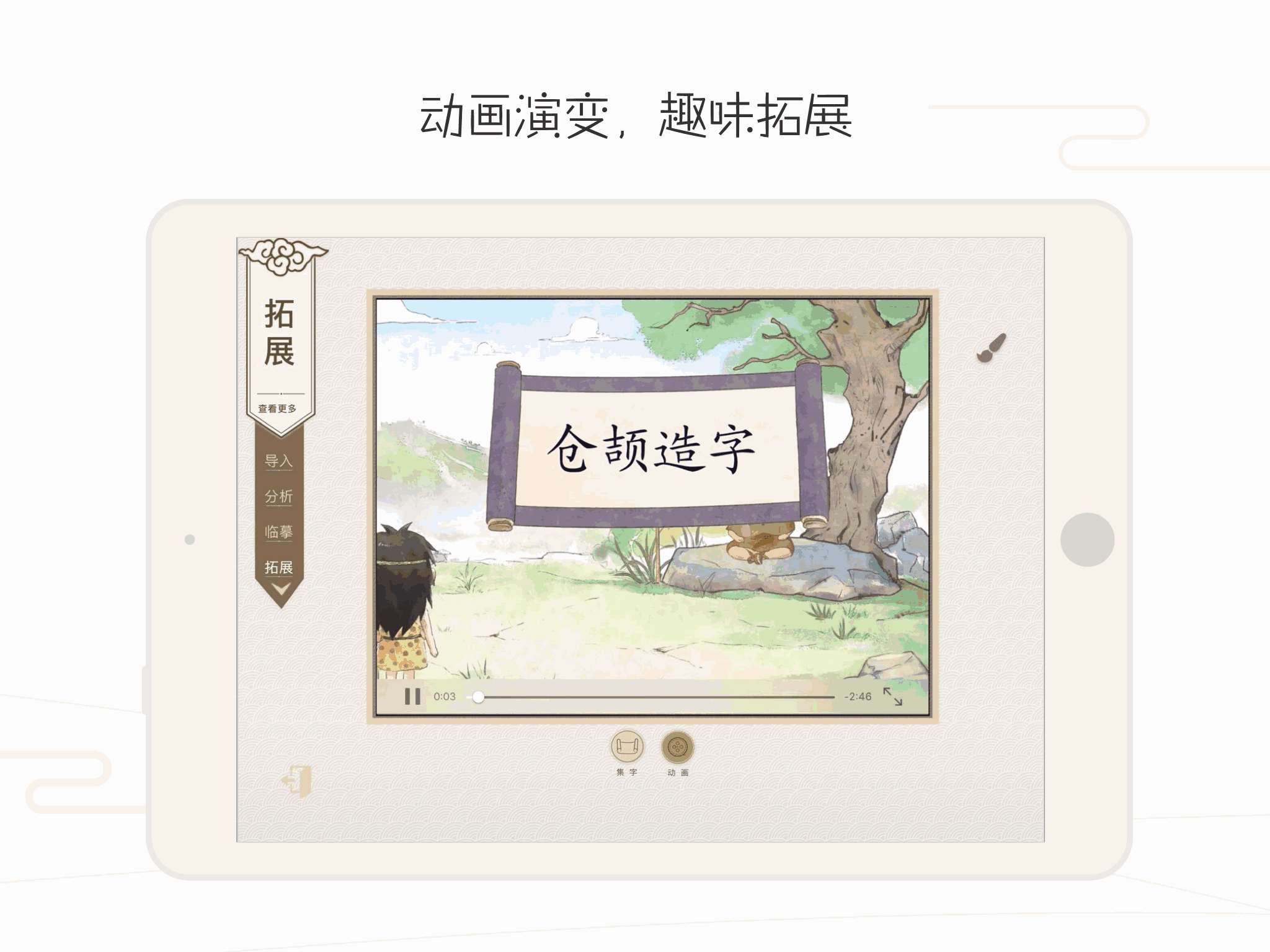 方正书法教师端HD