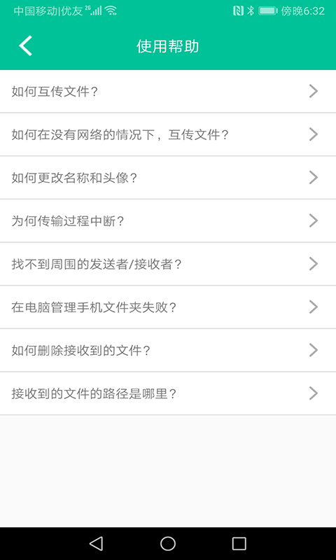 飞豹备份传输