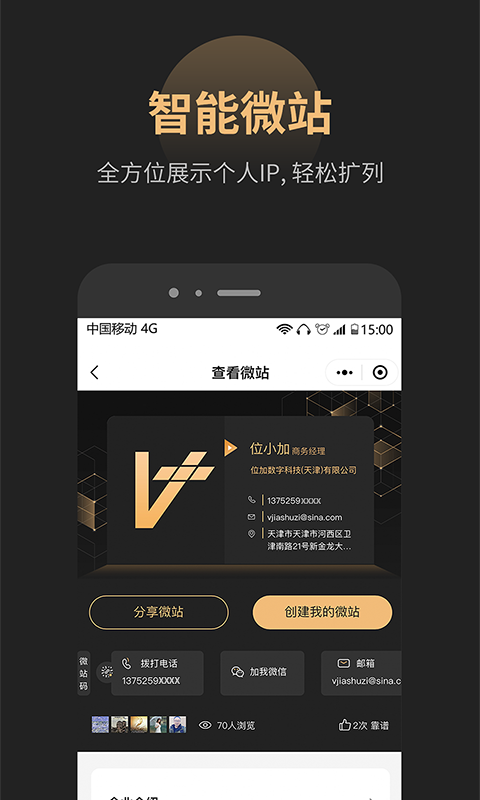 位加数字