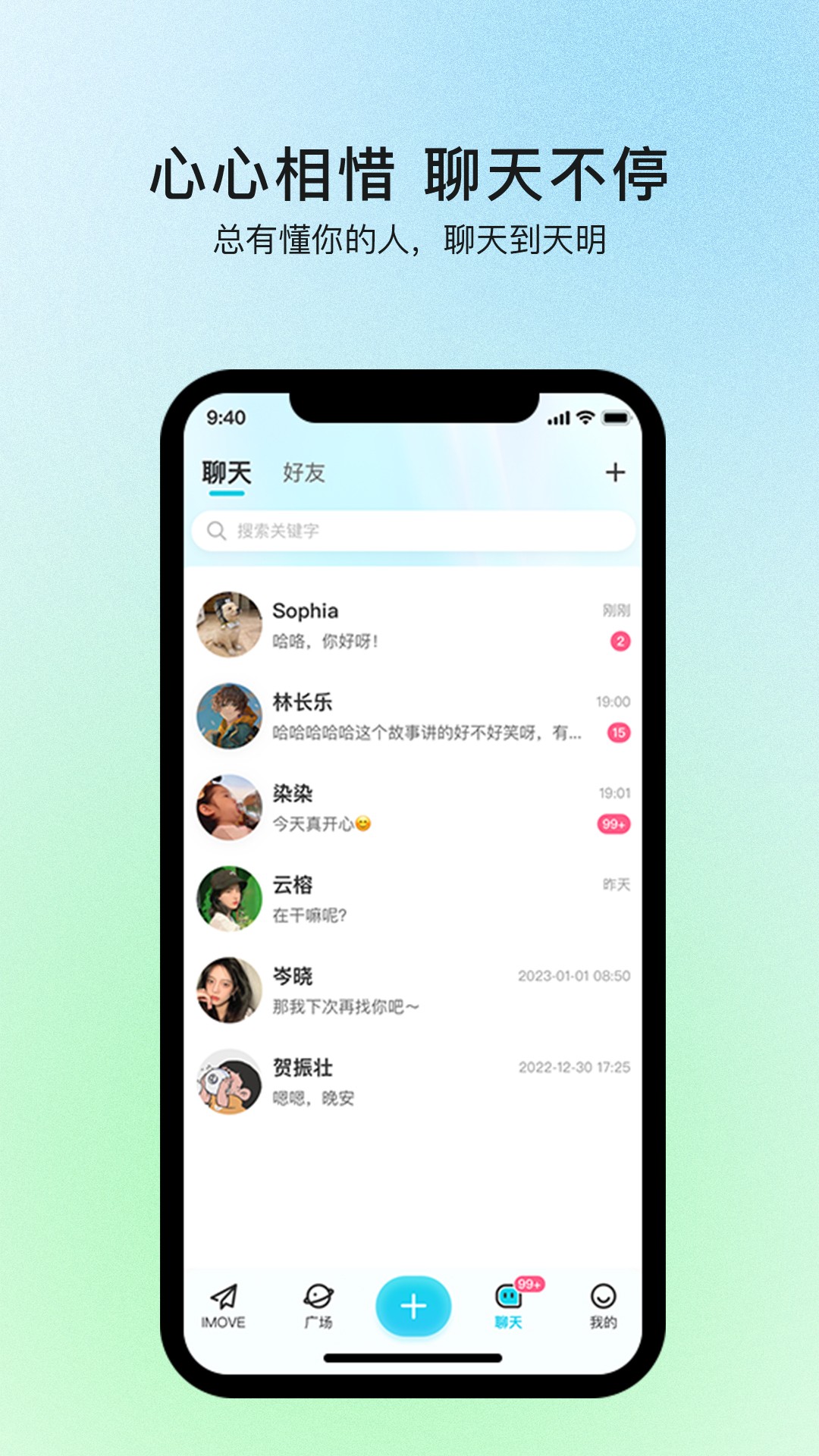 iMove