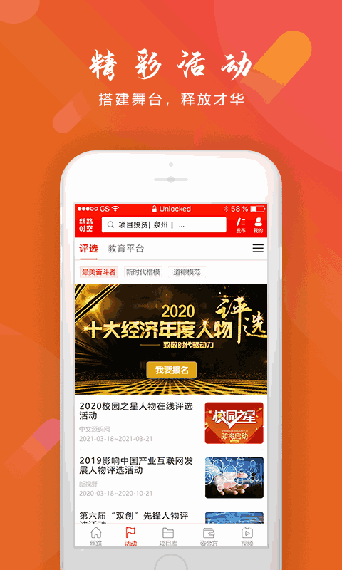 丝路时空