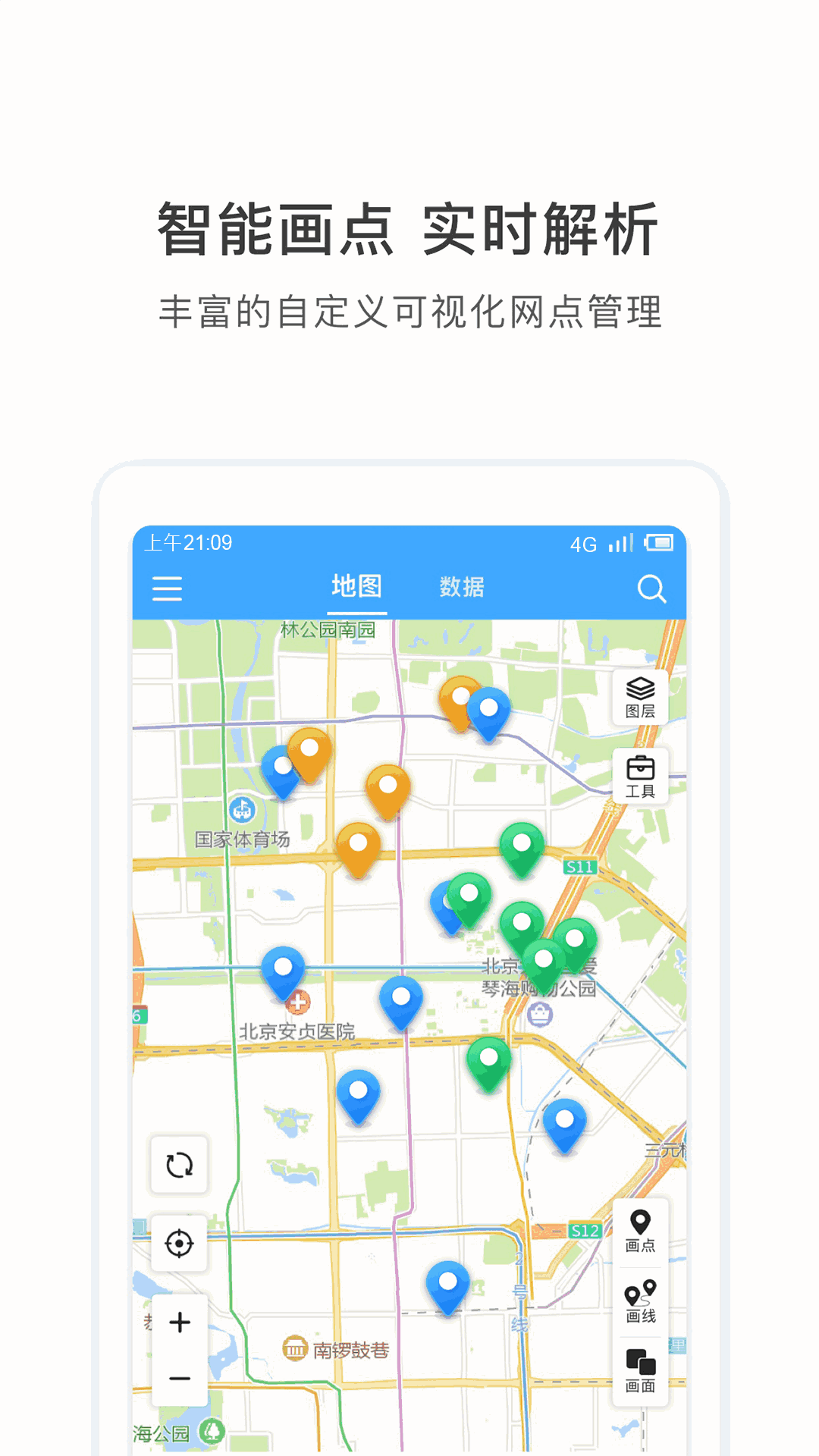 地图慧行业版