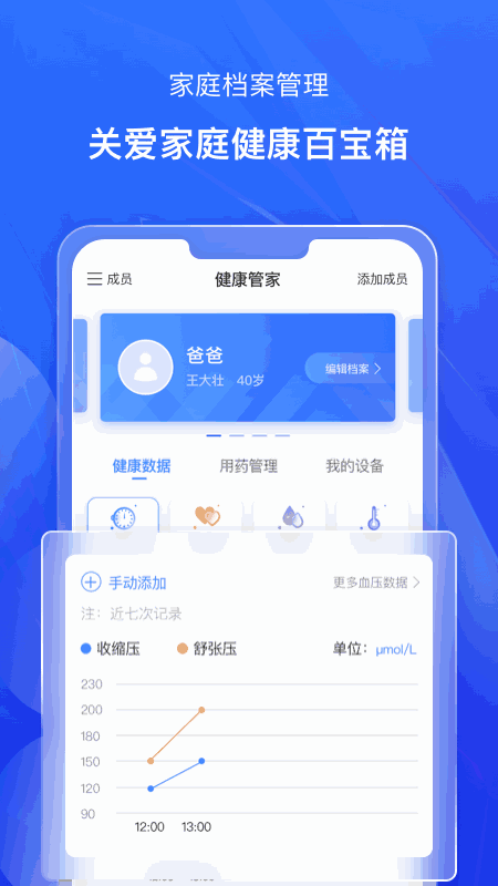 知疾