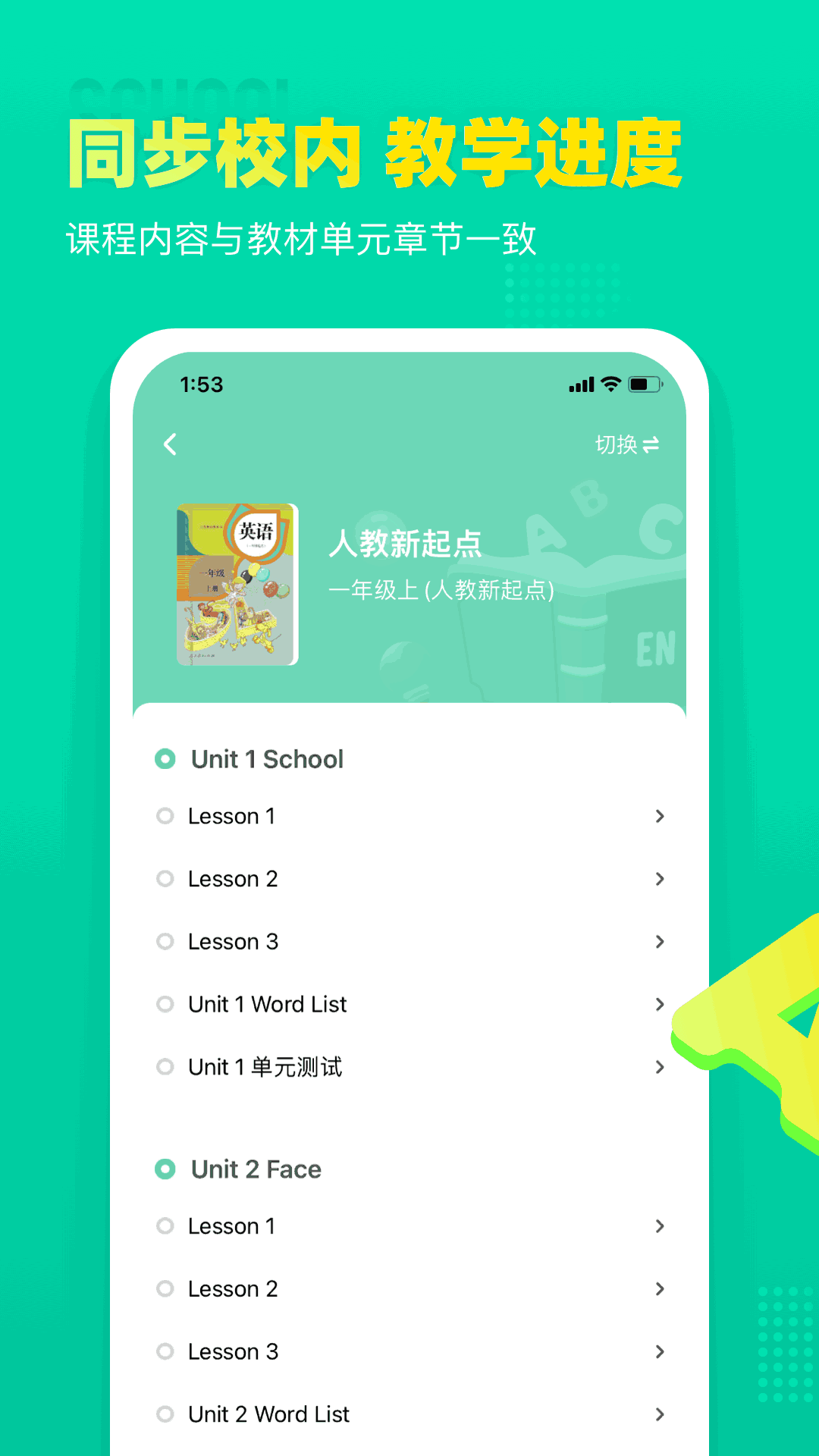 小学英语宝