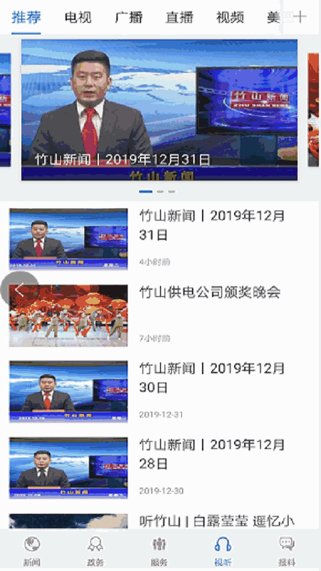 云上竹山