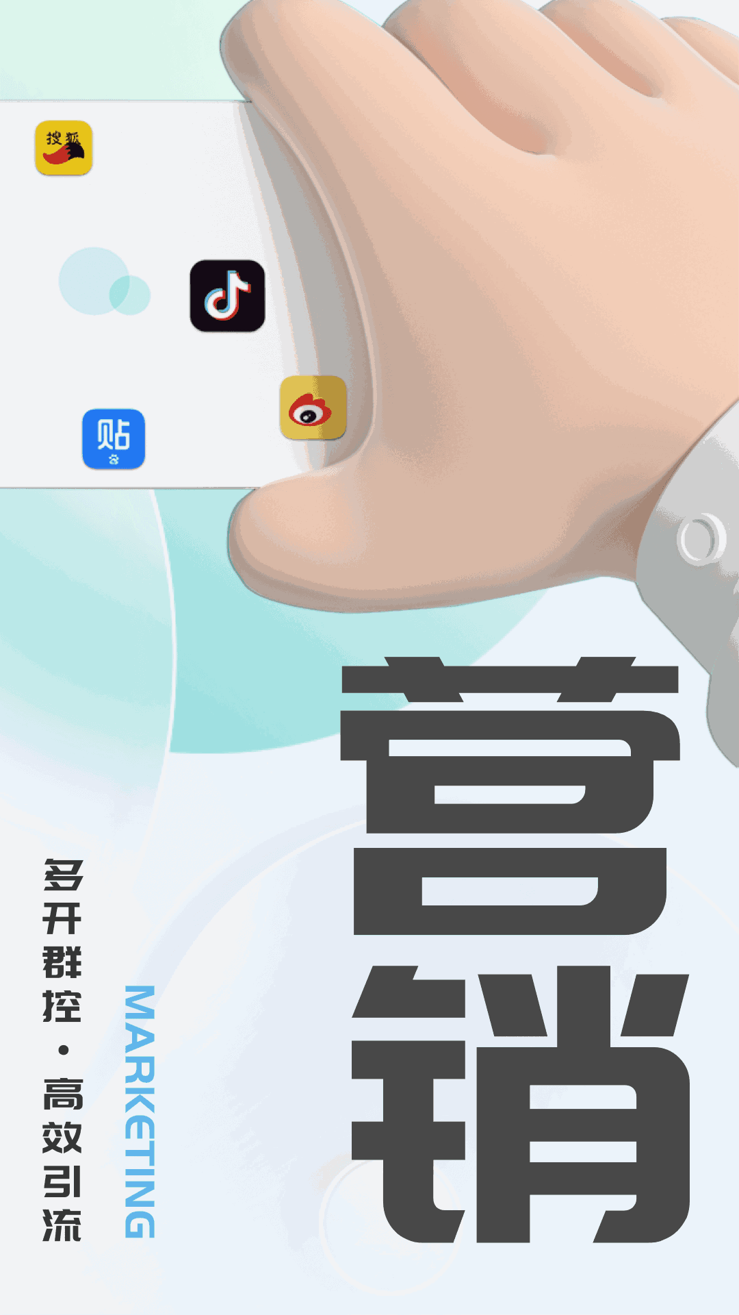 游点电云手机