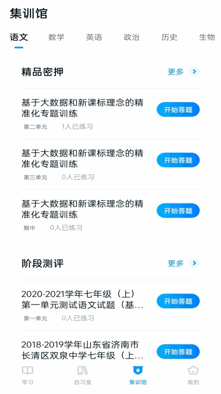 五好优学