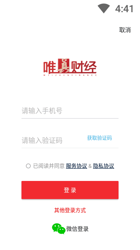 唯真财经
