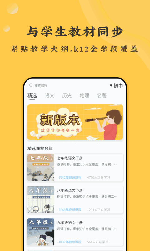 螺蛳大语文