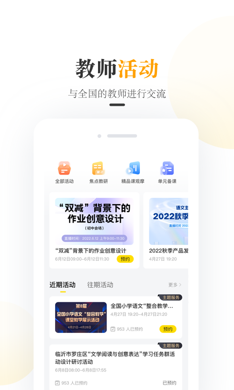 一米阅读老师