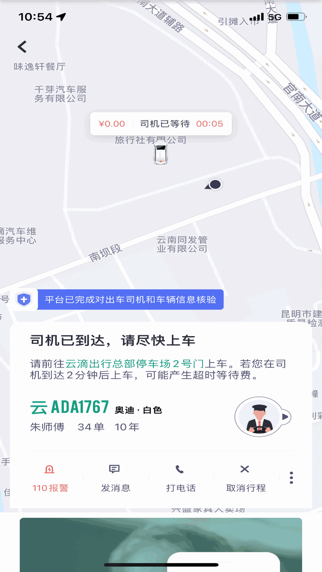 云滴约车