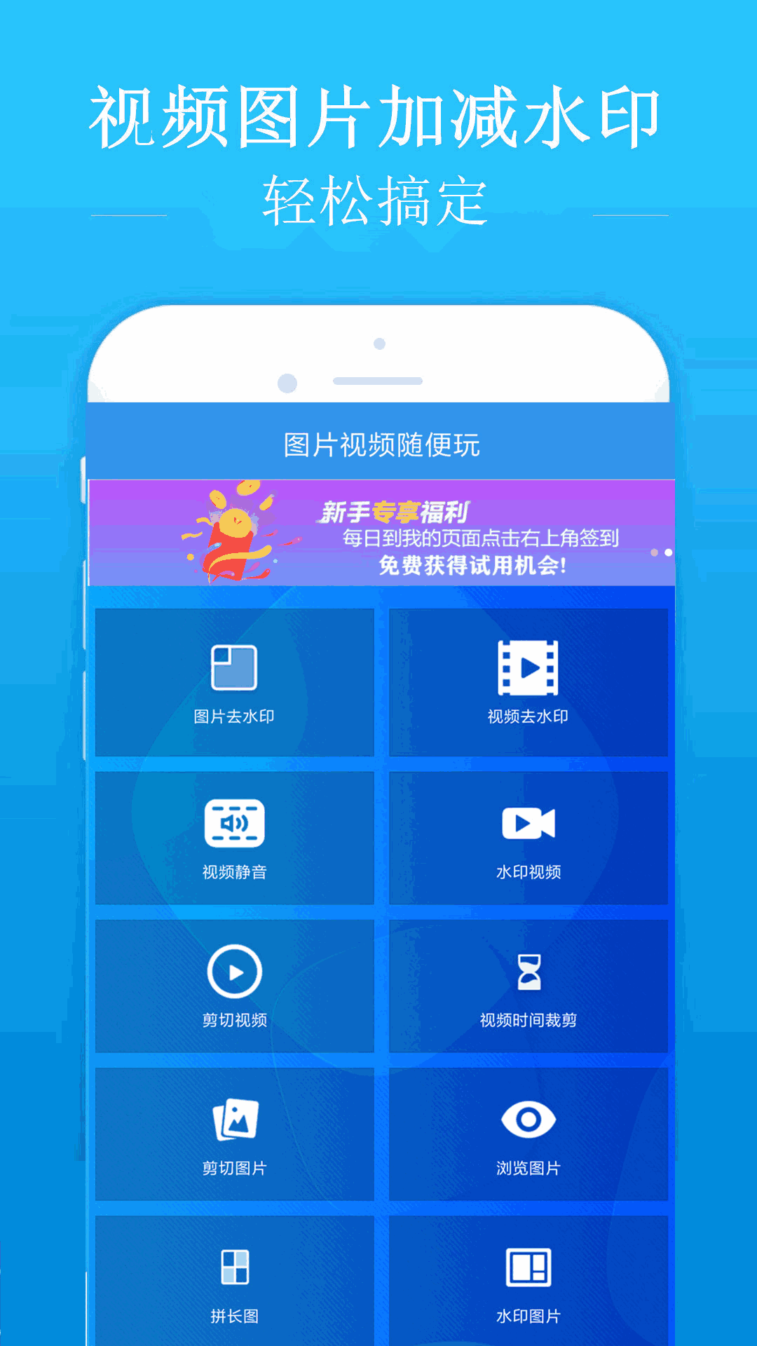 去水印吧