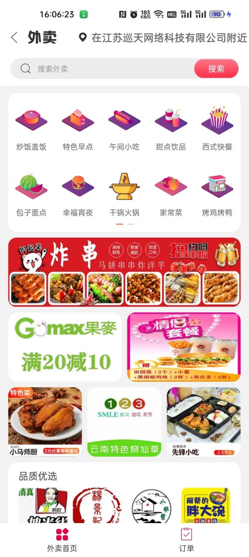 幸福寻甸