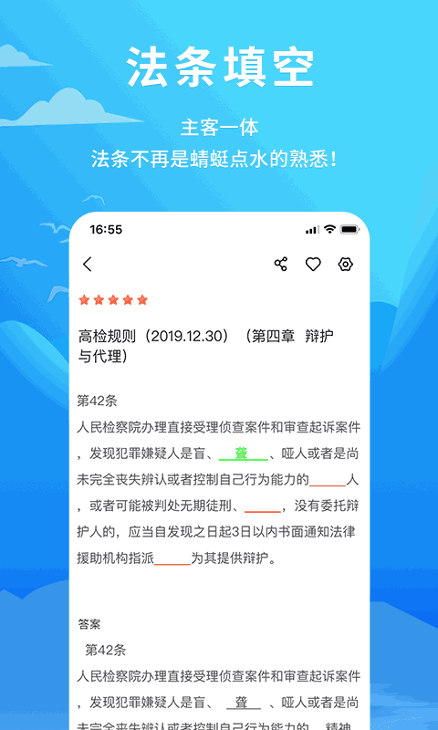 厚大爱题库