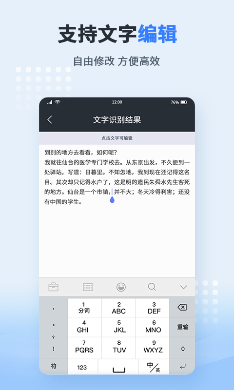 图文转化器