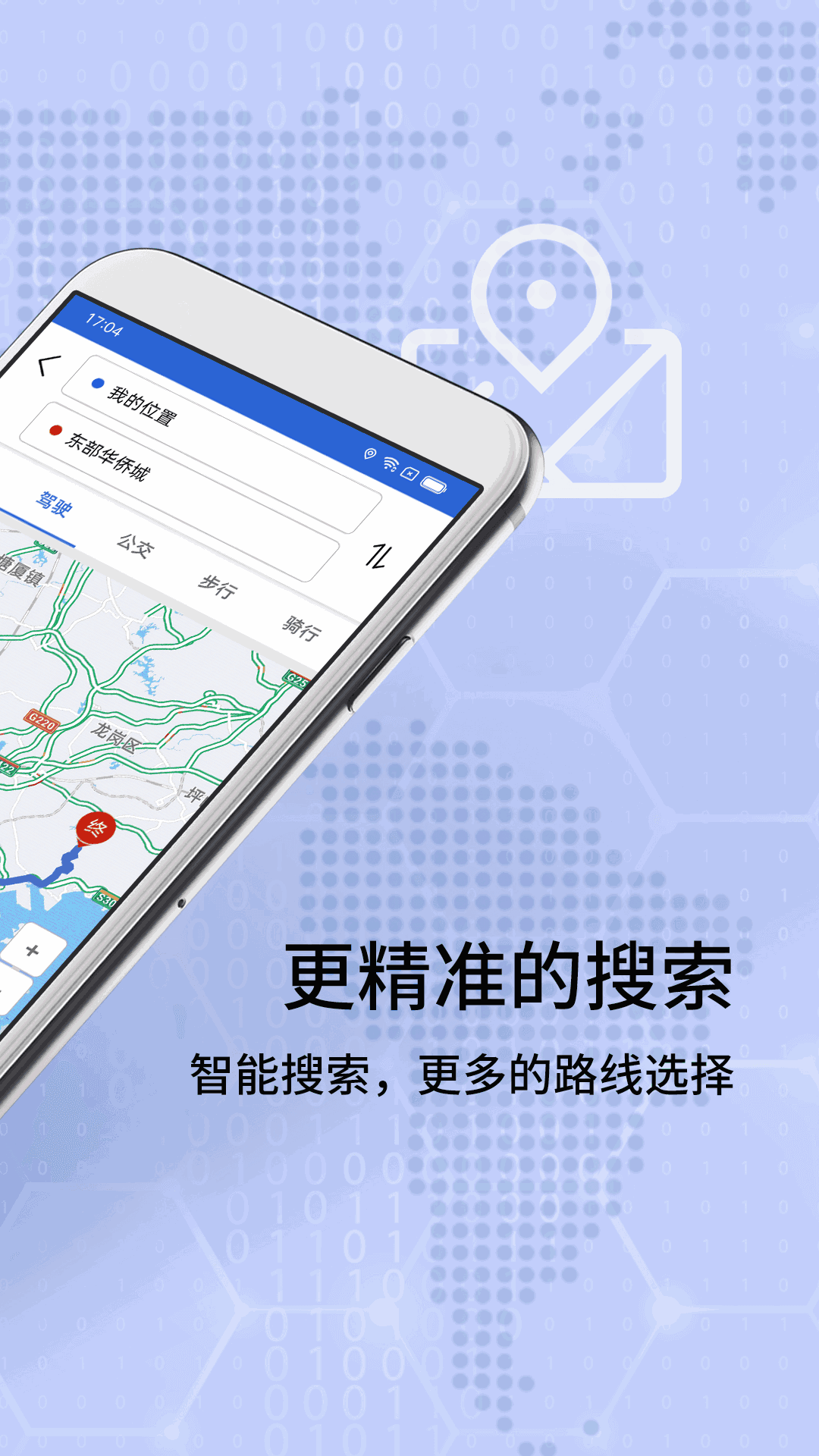 北斗卫星地图