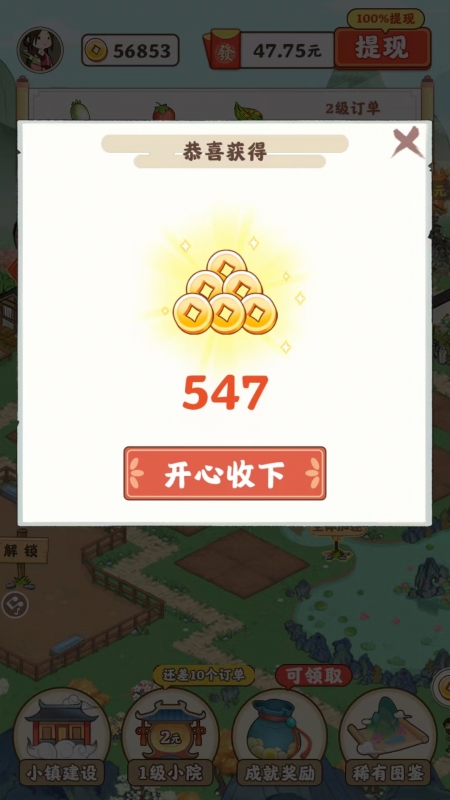 江南小院
