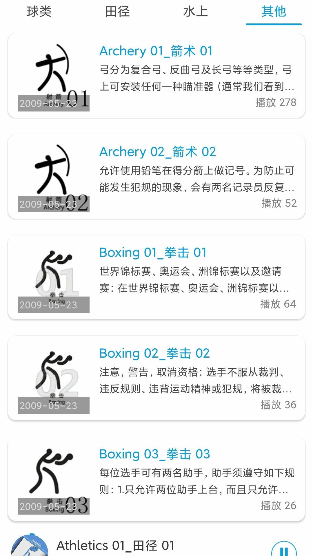 听歌学英文