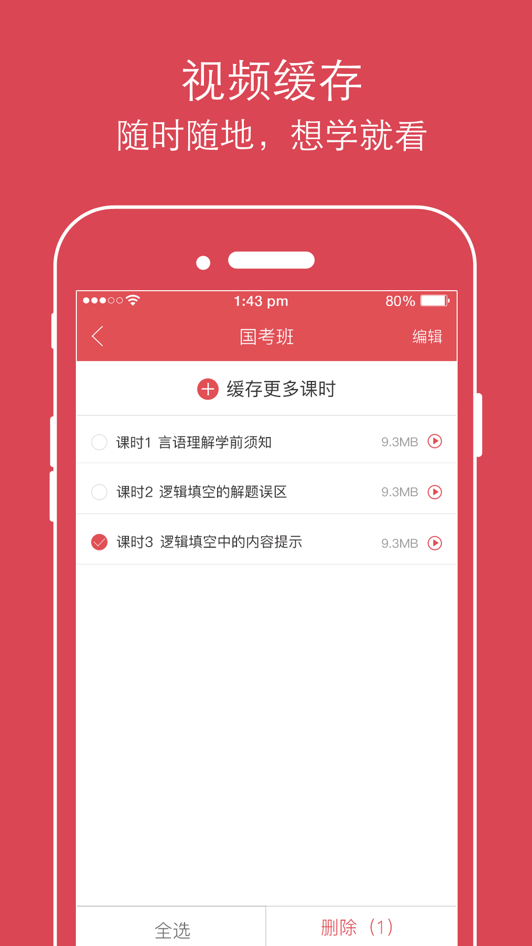 公考通