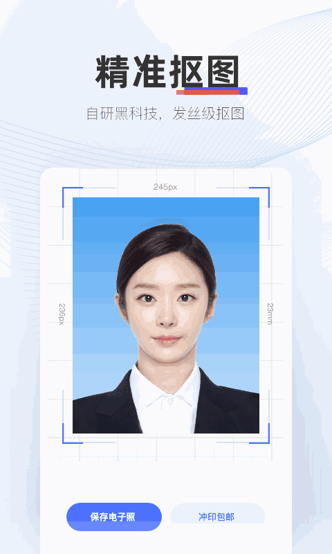 证照拍