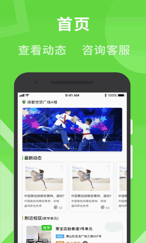 路径艺体家