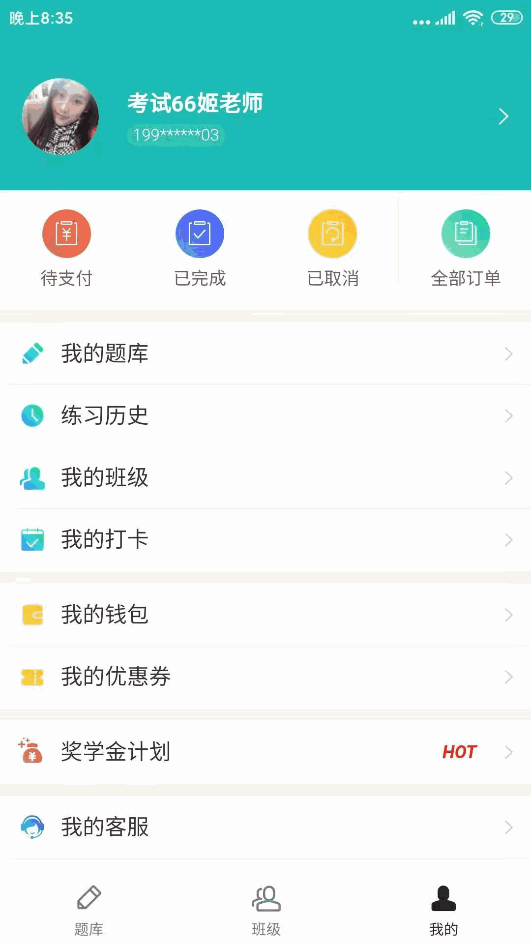 天下姚李
