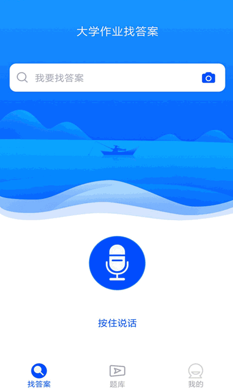 大学作业考试答案
